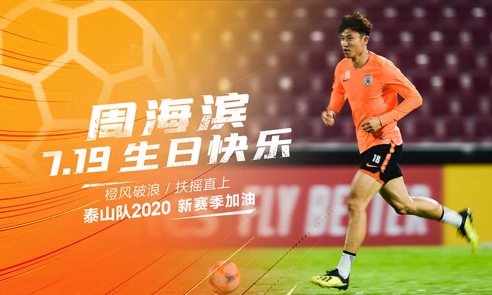 周海濱|生日快樂！萬事勝意