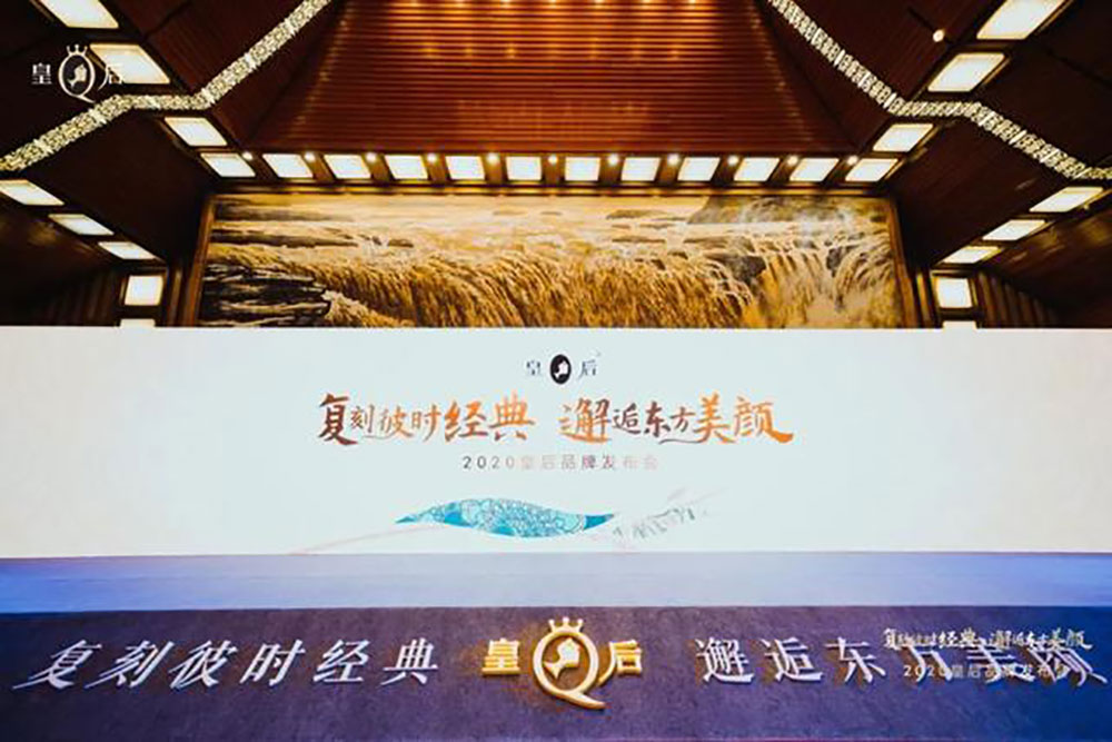 片仔癀化妝品亮相濟南綠地中心，國華之光驚艷泉城！致敬中國美！