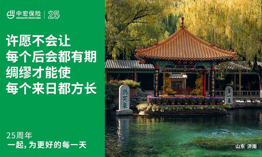 中宏保險(xiǎn)“一起，為更好的每一天”25周年主題活動(dòng)全面啟動(dòng)
