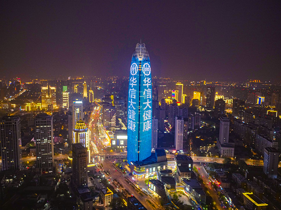 華信大健康，開(kāi)啟健康投資產(chǎn)業(yè)