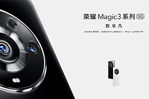 榮耀Magic3：雙挖孔曲面屏，影像實(shí)力反超華為P50！