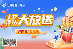 山東郵政全面啟動(dòng)“919電商節(jié)”，華途傳媒助力點(diǎn)亮全省16城