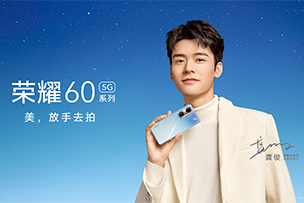 華途傳媒 | 榮耀60將于12月1日正式發(fā)布，性能結(jié)束“擠牙膏”，價(jià)格更感人！