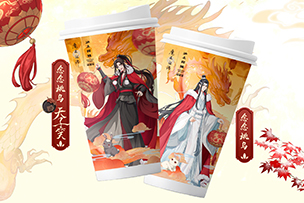 華途傳媒 | 滬上阿姨聯(lián)名魔道祖師，與君相攜行一杯啟新年