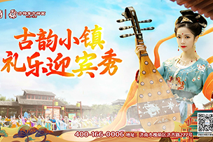 華途傳媒 |  五一國(guó)潮盛宴來(lái)襲！濟(jì)南方特國(guó)樂(lè)盛典帶您夢(mèng)回千年敦煌