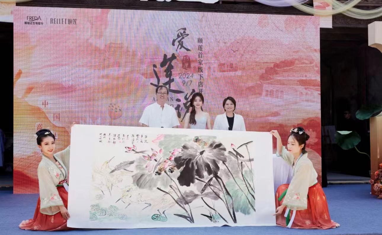 頤蓮全國首店進(jìn)駐濟(jì)南明水古城，開拓東方美學(xué)護(hù)膚新紀(jì)元