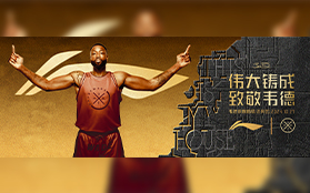 李寧：偉大鑄成 致敬韋德 熱火隊(duì)史第一人！韋德銅像10月27日揭幕