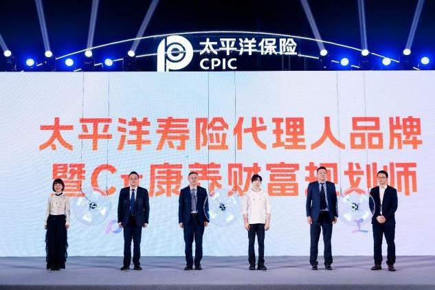 以“諾”為名，中國太保壽險發(fā)布代理人品牌形象暨“Cπ康養(yǎng)財富規(guī)劃師”