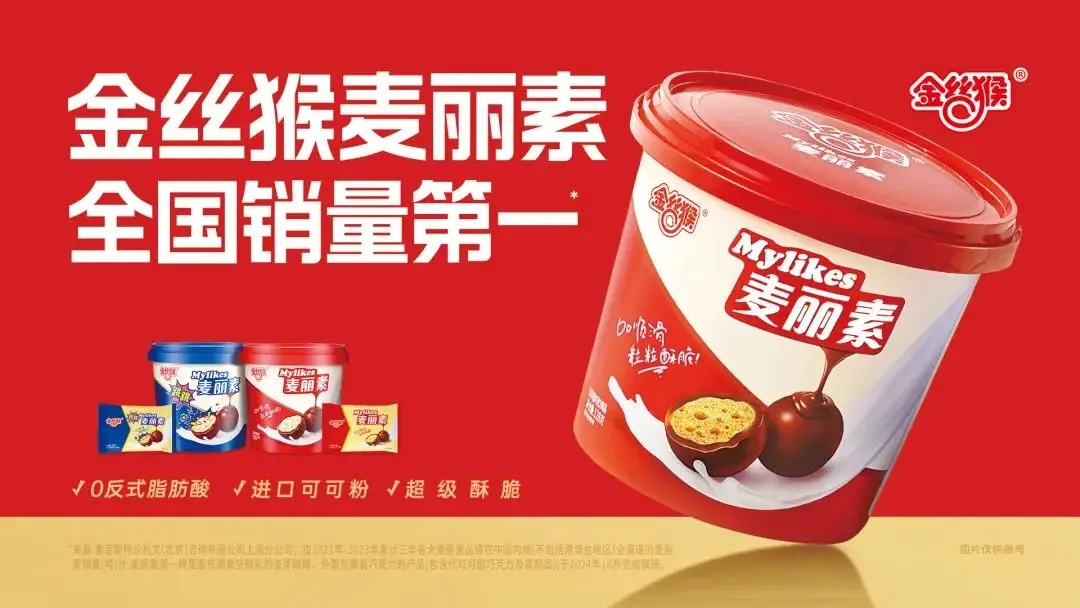 全國銷量第一，金絲猴食品用麥麗素“驚艷”所有人