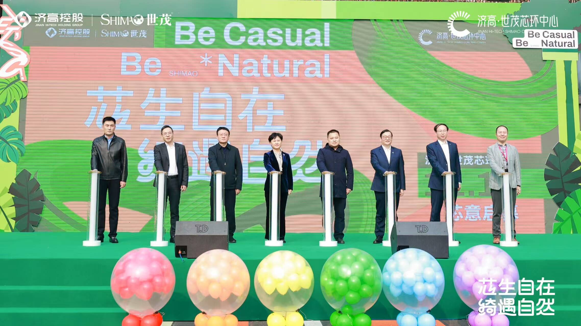 濟南東部新地標！濟高·世茂芯環(huán)中心芯意啟幕！
