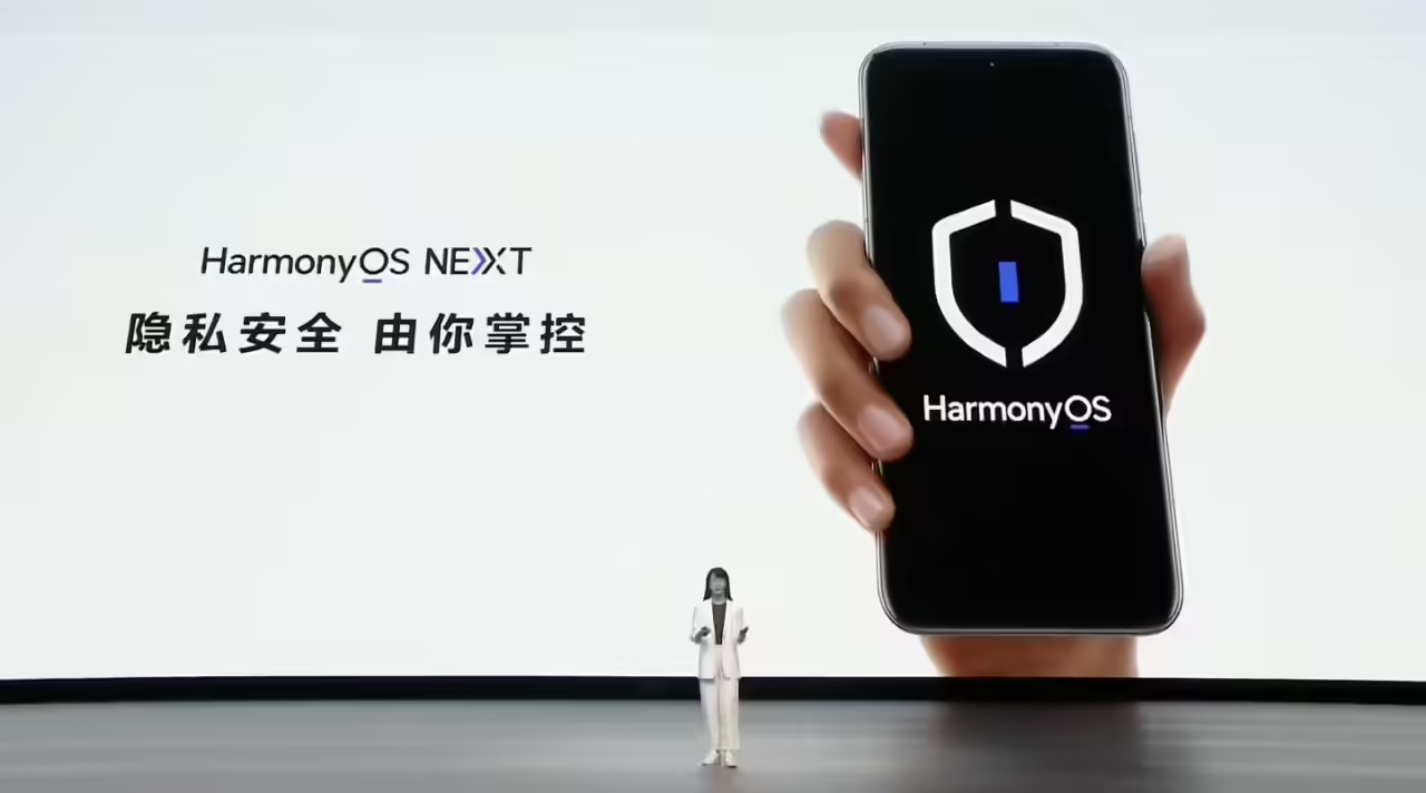 隱私安全，由你掌控！鴻蒙 NEXT“安全至上”真不是說(shuō)說(shuō)而已