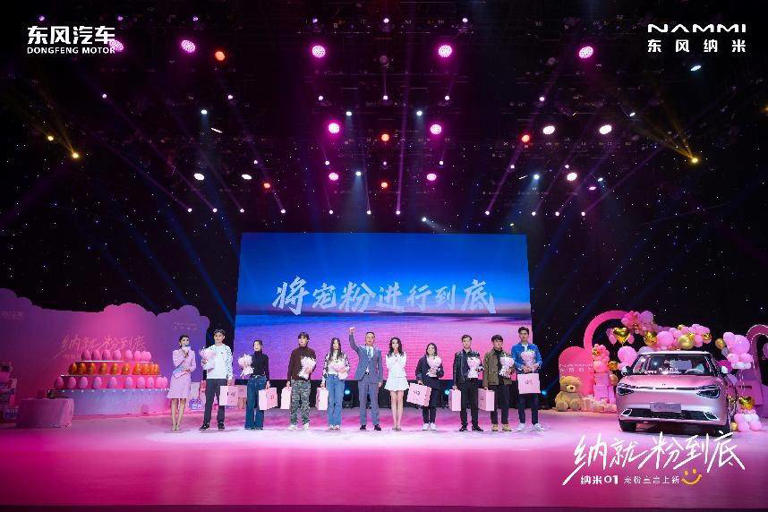 納就粉到底！東風(fēng)納米推動(dòng)國(guó)民車再進(jìn)階