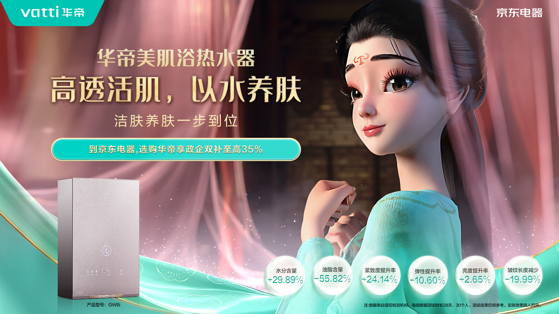 夢(mèng)幻聯(lián)動(dòng)，華帝以時(shí)代視角詮釋新中式時(shí)尚健康生活方式